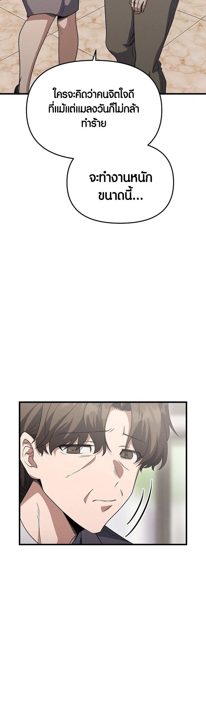 อ่าน เรื่อง Foreigner on the Periphery 14 18